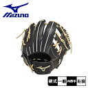 ミズノ グローブ・ミット MIZUNO 硬式用【グローバルエリート】Hselection SIGNA ScoreLink【内野手用/サイズ9】 メンズ レディー...