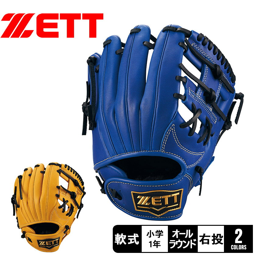楽天市場】ゼット(カラーイエロー)(グローブ・ミット|野球 楽天市場】ゼット(カラーイエロー)(グローブ・ミット|野球