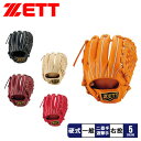 ゼット グラブ ZETT 硬式グラブ プロステイタス 二塁手・遊撃手用 メンズ レディース ブラック 黒 オレンジ ブラウン レッド 赤 BPROG566 野球...