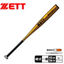 ゼット バット ZETT 硬式金属製バット BIGBANGSHOT メンズ レディース ゴールド 金 BAT13384K BAT13383K 野球 ベースボール...