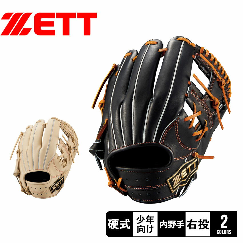 楽天市場】中学 野球 グローブ zettの通販 楽天市場】中学 野球 グローブ zettの通販