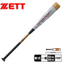 ゼット バット ZETT モンスターブラックキャノン ライト メンズ ホワイト 白 ブラウン 茶 MONSTER BLACKCANNON BCT31483G 野球 バット 軟式用 一般軟式 複合 野球用品 運動 スポーツ ブランド ミドルバランス ZSPO 【ラッピング対象外】