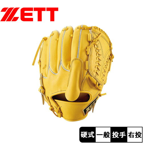ゼット グラブ ZETT 硬式グラブ プロステイタス メンズ レディース イエロー 黄 BPROG710 野球 ベースボール グラブ グローブ 硬式 投手 一般 大人 野球用品 スポーツ 部活 運動 人気 かっこいい 本革 天然皮革 レザー おすすめ 定番 普通 ZSPO ゼット グラブ ZETT 硬式グラブ プロステイタス メンズ レディース イエロー 黄 BPROG710 野球 ベースボール グラブ グローブ 硬式 投手 一般 大人 野球用品 スポーツ 部活 運動 人気 かっこいい 本革 天然皮革 レザー おすすめ 定番 普通 ZSPO