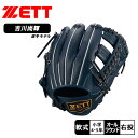 ゼット グローブ ZETT 少年軟式グラブ ゼロワンステージシリーズ オールラウンド用 吉川尚輝 軟式 小学 右投 ネイビー 紺 BJGB71520S 野球 グローブ グラブ 軟式 軟式野球 少年 少女 ジュニア 子供 初心者 中学年 高学年 ポジション 右 左 ZSPO 【ラッピング対象外】(4)