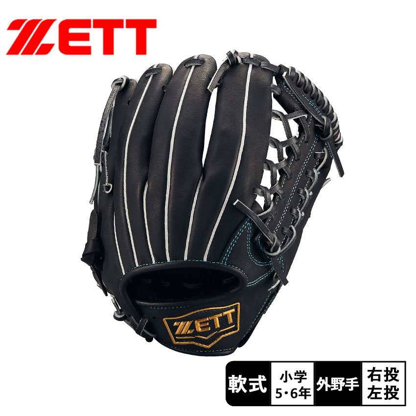 楽天市場】中学 野球 グローブ zettの通販 楽天市場】中学 野球 グローブ zettの通販