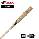 【店内全品★P5倍！】エスエスケイ バット SSK プロエッジ 硬式木製バット 大島モデル メンズ レディース ナチュラル proedge EBB3017F 野球 ベースボール 一般 ユニセックス バッティング 打撃 スポーツ 運動 部活 クラブチーム ブランド ZSPO 【ラッピング対象外】