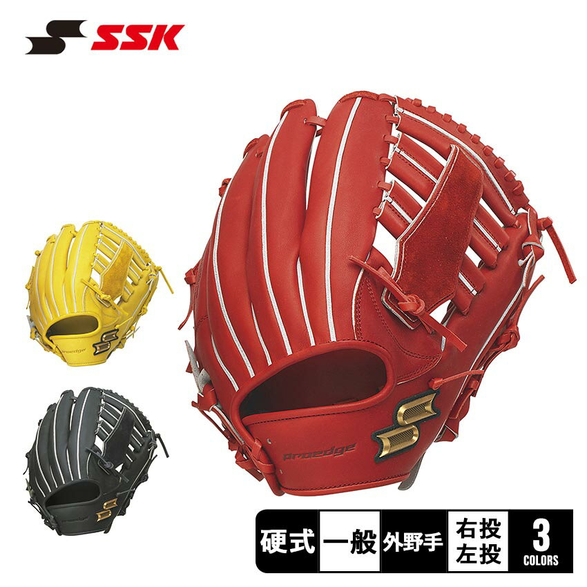 【スーパーSALE★開催中！】エスエスケイ グローブ SSK 硬式 プロエッジ 外野手用 大人 一般 ユニセックス ブラック 黒 イエロー 黄 proedge PEK8738L23 野球 ベースボール グラブ グローブ 硬式 外野手 一般 大人 野球用品 スポーツ 右投 左投 部活 運動 人気 ZSPO|slz|