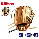 ウィルソン グラブ WILSON ウィルソン クイーン デュアル 内野手用 D5 レディース ブラック 黒 ブラウン 茶 WILSON QUEEN DUAL D5 WBW100693 WBW100694 右投げ ソフト 内野手 スポーツ 運動 部活 球 ブランド 天然皮革 ベージュ ZSPO