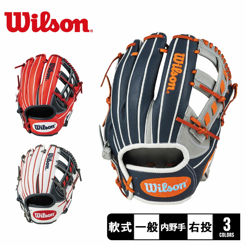 ウィルソン グラブ WILSON ワナビー ヒーロー デュアル 内野手用 27型 メンズ　レディース　ユニセックス グレー ネイビー ホワイト 白 レッド 赤 The Wannabe Hero DUAL WBW100933 WBW100935 WBW100936 野球 ベースボール 軟式 ZSPO