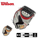 ウィルソン グラブ WILSON 一般軟式用 ザ・ワナビー・ヒーロー 捕手用 2A型 大人 一般 ユニセックス グレー レッド 赤 オレンジ The Wannabe Hero WBW101196 WBW101197 野球 ベースボール ミット 軟式 キャッチャー 捕手 一般 大人 ZSPO