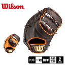 ウィルソン グラブ WILSON ソフトボール用 The Wannabe Hero 捕手／一塁手兼用 8L型 一般 大人 ブラック 黒 ブラウン 茶 WBW101270 WBW101272 WBW101273 ソフトボール ミット ファースト 一塁手 一般 大人 ソフト スポーツ 部活 運動 人気 ZSPO