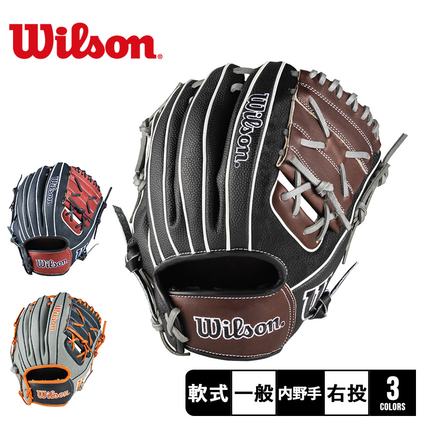 【店内全品★P5倍！】ウィルソン グラブ WILSON 一般用 ワナビー ヒーロー デュアル 内野手用 X2型 大人 一般 ブラック 黒 Wannabe Hero..