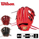 ウィルソン グラブ WILSON 硬式用 スタッフデュアル 内野手用 1723型 大人 一般 ブラック 黒 Staff DUAL WBW101703 WBW10...