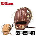 ウィルソン グラブ WILSON 硬式用 スタッフデュアル 内野手用 86型 大人 一般 ブラウン 茶 Staff DUAL WBW102041 WBW1020...