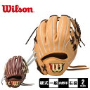 ウィルソン グラブ WILSON 硬式用 スタッフデュアル 内野手用 1723型 大人 一般 ブラウン Staff DUAL WBW102045 WBW1020...