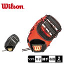 ウィルソン グローブ Wilson 女子ソフトボール用グラブ 捕手用 レディース ブラック 黒 オレンジ WBW101855 WBW101857 野球 ベースボ...