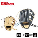 ウィルソン グラブ WILSON 硬式用 Wilson Staff デュアル 内野手用 27型 ブラック 黒 ベージュ WBW102 野球 ベースボール グラブ グローブ 硬式 内野手 一般 大人 野球用品 スポーツ 部活 運動 人気 かっこいい 本革 天然皮革 レザー ZSPO