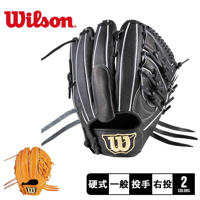 【BIGクリアランス★開催中！】ウィルソン グラブ WILSON 硬式用 Wilson Staff デュアル 投手用 DP型 右投げ 大人 一般 オレンジ ブラック 黒 WBW102285 WBW102287 野球 ベースボール グラブ グローブ 硬式 投手 一般 大人 野球用品 スポーツ 部活 運動 人気 ZSPO