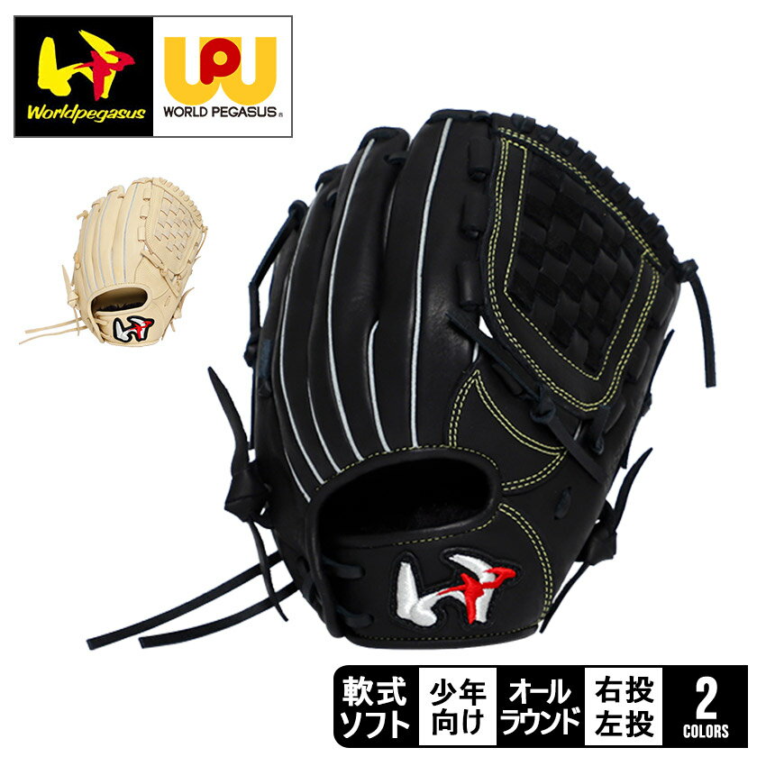 楽天市場】ワールドペガサス グローブ(カラーベージュ)(野球 楽天市場】ワールドペガサス グローブ(カラーベージュ)(野球