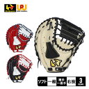 ワールドペガサス グローブ Worldpegasus ソフトボール用 グランドペガサス キャッチャ・ファースト兼用 大人 一般 ベージュ レッド 赤 WGS5G...