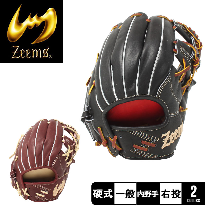 【店内全品★P5倍！】ジームス グローブ ZEEMS 限定 三方親シリーズ 硬式グラブ 内野手用 メンズ レディース ブラック 黒 ブラウン 茶 SV-524CB 野球 ベースボール 草野球 社会人野球 大人用 硬式野球 内野手 スポーツ 運動 部活 練習 クラブチーム ZSPO