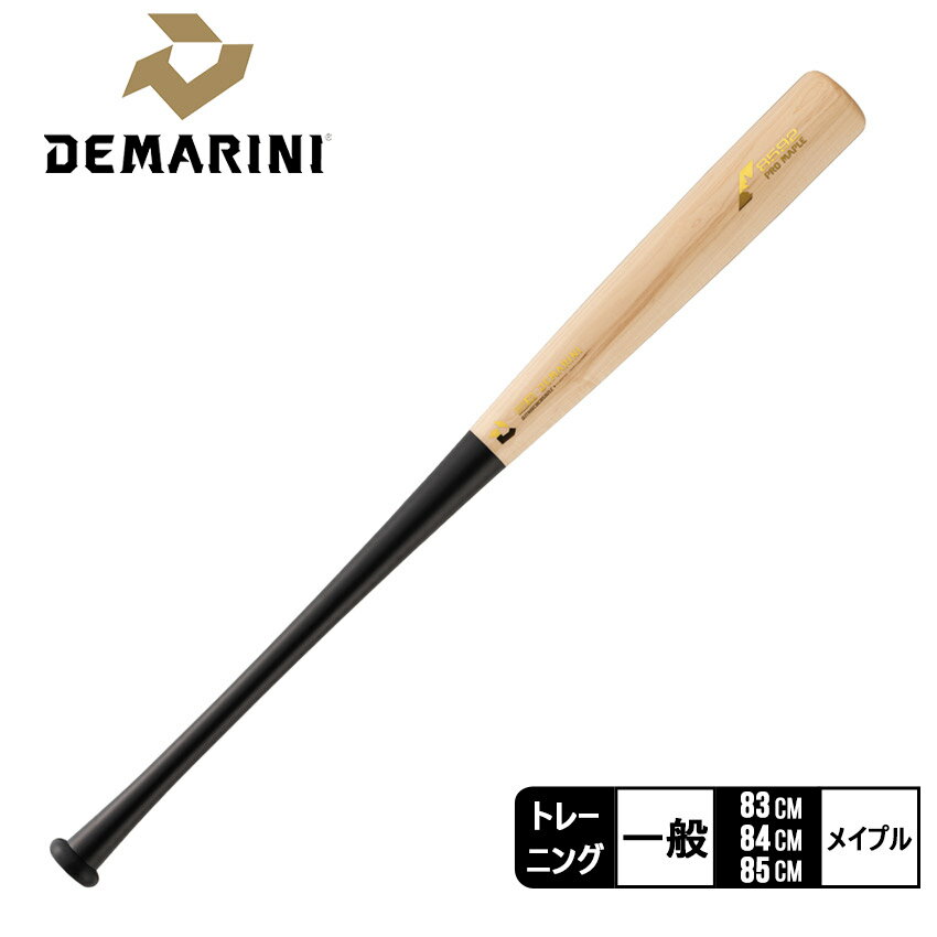 《アイテム名》 ディマリニ バット DeMARINI 大人 一般 ユニセックス プロメープルコンポジット トレーニング WBD2481010 《アイテム説明》 ディマリニより「プロメープルコンポジット トレーニング」です。しなりを体感するために生まれたコンポジット・トレーニングバット。打撃時のしびれを解消し毎日の練習に最適。BBCOR対応。 《カラー名/カラーコード/管理No.》 01.ナチュラル×ゴールドロゴ8385/8385/"34060038" 02.ナチュラル×ゴールドロゴ8390/8390/"34060039" 03.ナチュラル×ゴールドロゴ8490/8490/"34060040" 04.ナチュラル×ゴールドロゴ8592/8592/"34060041" 製造・入荷時期により、細かい仕様の変更がある場合がございます。上記を予めご理解の上、お買い求め下さいませ。 関連ワード： 野球 ベースボール スポーツ 運動 部活 トレーニング クラブチーム ブランド バッティング 85cm ZSPO 85センチ 84cm 84センチ 83cm 83センチ date 2023/12/12Item Spec ブランド DeMARINI ディマリニ アイテム バット スタイルNo WBD2481010 商品名 プロメープルコンポジット トレーニング 性別 大人 一般 ユニセックス 原産国 Japan 他 素材 打球部：カナディアンメープル＋コンポジットハンドル部：ウレタン＋コンポジット 商品特性1 バットは正しく安全にご使用ください。誤った使用をするとへこみ・曲がりなどの異常が生じます。 また、バットの耐久性には限度があり、使用回数が重なると疲労・劣化現象により亀裂、へこみ、はがれなどが生じます。 異常が生じた場合には使用しないでください。 仕様 8385 83cm 850g 8390 83cm 900g 8490 84cm 900g 8592 85cm 920g 当店では、スタジオでストロボを使用して撮影しております。商品画像はできる限り実物を再現するよう心掛けておりますが、ご利用のモニターや環境等により、実際の色見と異なる場合がございます。ご理解の上、ご購入いただけますようお願いいたします。