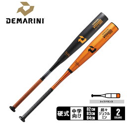 ディマリニ バット DeMARINI ヴードゥ TPL H ＆ H 中学硬式用 大人 一般 ブラック 黒 ゴールド VOODOO WBD2487010 WBD2487020 野球 ベースボール バット 硬式 金属 中学 野球用品 スポーツ 部活 運動 人気 かっこいい 合金 おすすめ 定番 ZSPO 【ラッピング対象外】