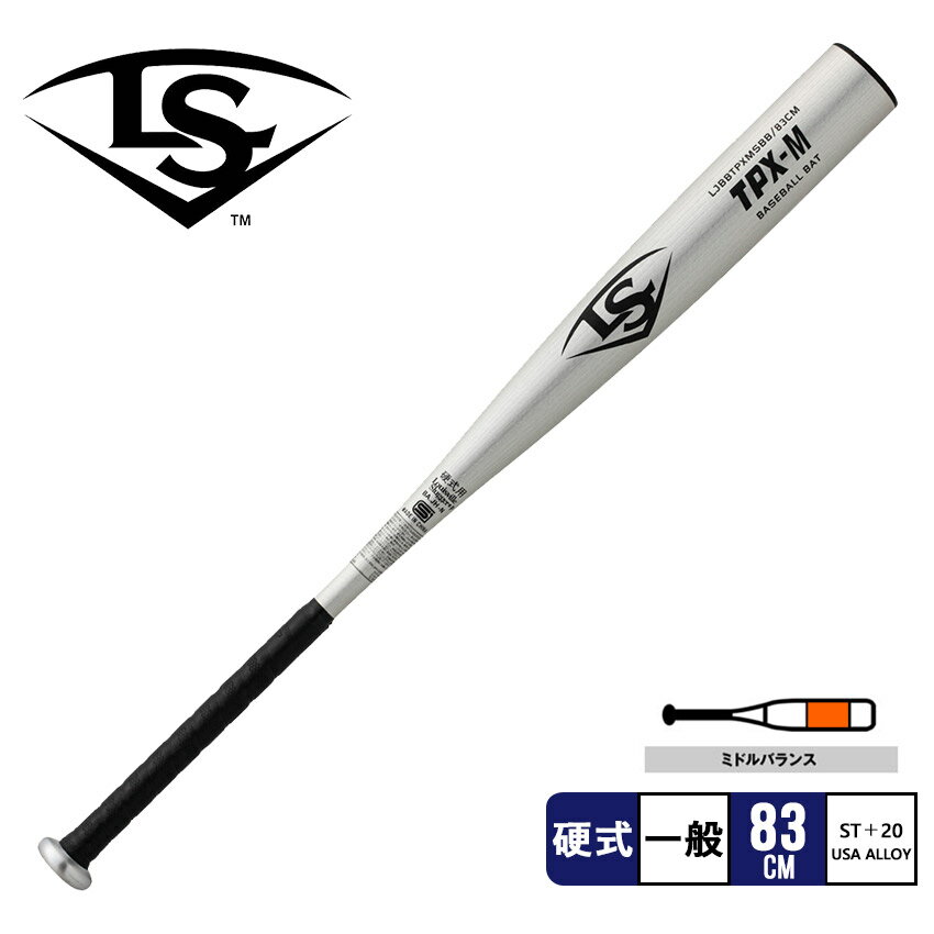 《アイテム名》 ルイスビルスラッガー バット LOUISVILLE SLUGGER メンズ レディース ルイスビルスラッガー TPX-M 一般硬式用 WBL2571020 8390 《アイテム説明》 ルイスビルスラッガーからシリーズTPX（ティーピーエックス）Mの「ルイスビルスラッガー TPX-M 一般硬式用」です。■高打球音■軽量コンポジットキャップ（SBCキャップ）採用で更なる振り抜きの良さを追求。（ミドルバランス） 《カラー名/カラーコード/管理No.》 シルバー/8390/"34070001" メーカー希望小売価格はメーカーサイトに基づいて掲載しています。 製造・入荷時期により、細かい仕様の変更がある場合がございます。上記を予めご理解の上、お買い求め下さいませ。 関連ワード： 野球 ベースボール バット 硬式 金属 一般 大人 野球用品 スポーツ 部活 運動 人気 かっこいい 合金 おすすめ 定番 普通 ふつう ブランド シンプル ロゴ 硬式用 野球硬式 硬式球 硬球 硬式ボール 硬式バット 硬式用バット 野球バット ベースボールバット 一般硬式バット 一般硬式用バット 高校硬式バット 高校硬式用バット 大学硬式バット 大学硬式用バット 一般用バット 大人用バット 金属バット 金属製 金属製バット 硬式金属製バット 硬式金属バット スポーツメーカー 大人用 一般用 硬式野球 一般硬式 一般硬式用 草野球 野球用具 野球道具 野球器具 野球グッズ 中学 中学校 高校 大学 社会人 中学生 高校生 大学生 学生野球 高校野球 大学野球 社会人野球 部活動 野球部 クラブ サークル 大会 試合 公式戦 リーグ トレーニング 練習 チーム 球団 監督 コーチ マネージャー バッティング 打撃 打撃練習 バッティングセンター date 2022/07/01Item Spec ブランド LOUISVILLE SLUGGER ルイスビルスラッガー アイテム バット スタイルNo WBL2571020 8390 商品名 ルイスビルスラッガー TPX-M 一般硬式用 性別 メンズ レディース 原産国 China 他 素材 ST＋20（USA ALLOY）縦研磨加工 採寸 直径 67mm サイズ 83cm 重さ 平均900g以上 ※上記サイズは、実際に同一の商品を採寸した結果です。 商品によっては個体差がありますので誤差がでることが御座いますので参考目安としてご覧下さい。また、測定方法によっても誤差が生じますので、予めご了承ください。 当店では、スタジオでストロボを使用して撮影しております。商品画像はできる限り実物を再現するよう心掛けておりますが、ご利用のモニターや環境等により、実際の色見と異なる場合がございます。ご理解の上、ご購入いただけますようお願いいたします。