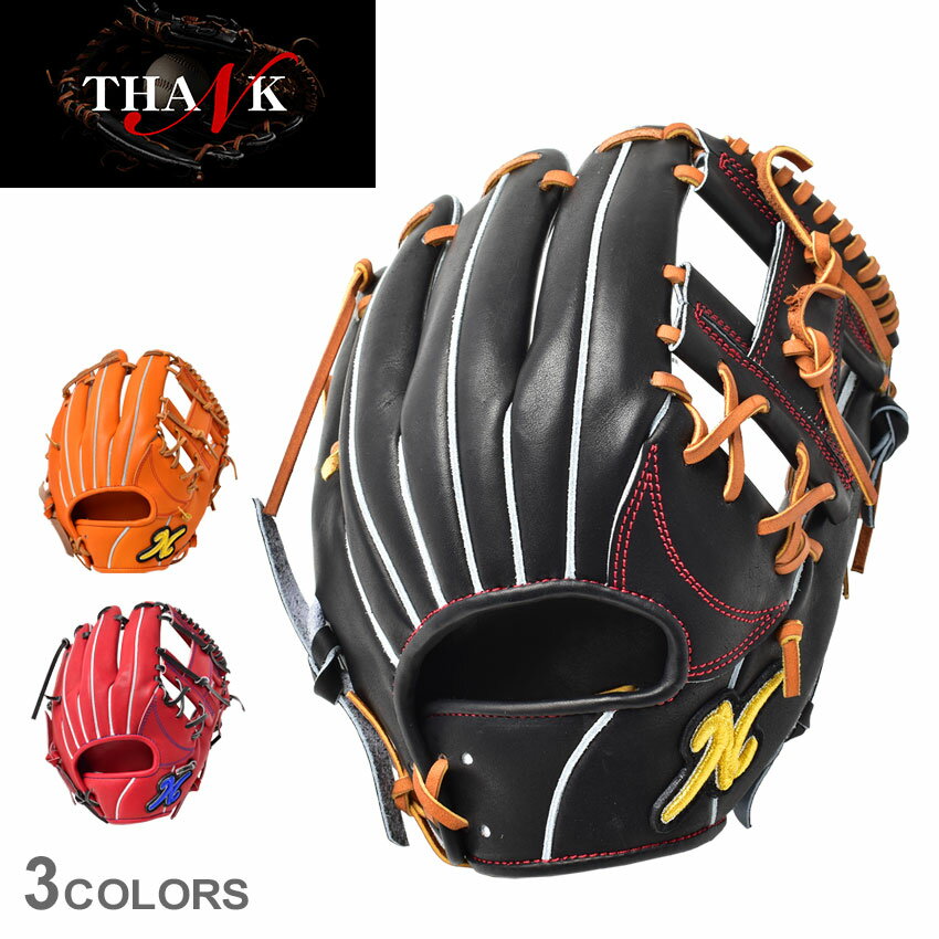 【秋冬先取SALE★開催中】サンク グローブ THANK 硬式グラブ 内野手用 メンズ レディース ブラック 黒 レッド 赤 オレンジ TGI-3 野球 硬式野球 社会人野球 草野球 ベースボール 右投げ 内野手 スポーツ 運動 部活 クラブチーム ZSPO