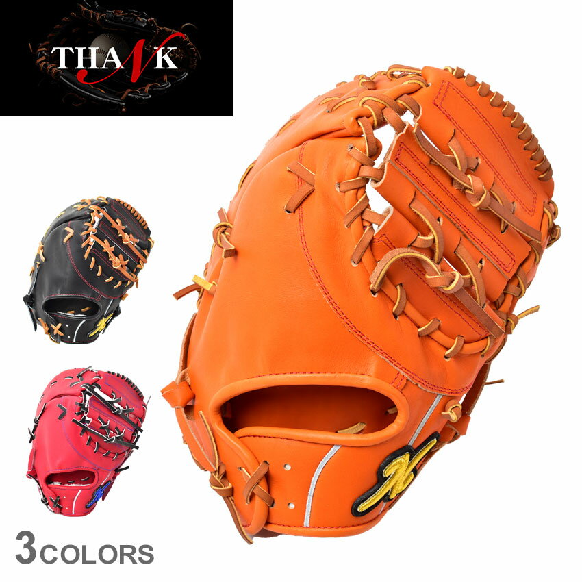 サンク グローブ THANK 硬式グラブ ファーストミット メンズ レディース ブラック 黒 オレンジ レッド 赤 TGF-13 野球 硬式野球 社会人野球 草野球 ベースボール 右投げ 左投げ 内野手 1塁手 ファースト スポーツ 運動 部活 クラブチーム ZSPOのサムネイル