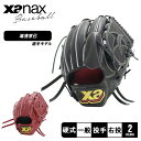 【6/10限定★最大300%ポイントバック】ザナックス グローブ Xanax 一般硬式用 トラストエックス 投手用 湯浅モデル 大人 一般 ブラウン 茶 ブラッ...