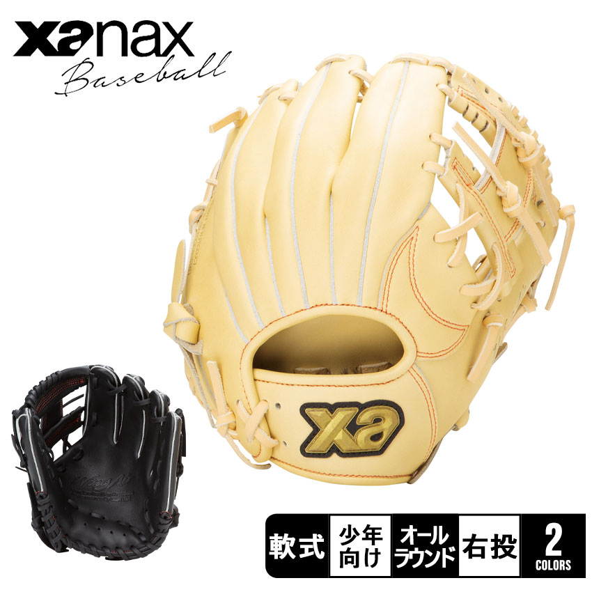 ザナックス グローブ・ミット Xanax 軟式ジュニアグラブ ウイングエアー キッズ ジュニア 子供 ブラック 黒 ベージュ BJG25AM1W 野球 ベースボール グラブ グローブ 軟式 オールラウンド ジュニア キッズ 子供 少年 野球用品 スポーツ ZSPO