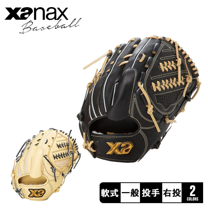 ◆極美品◆ザナックス xanax 野球グローブ 黒 レザー オープントップ ◇極美品◇ザナックス xanax 野球グローブ 黒 レザー オープン