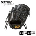 【6/5限定★最大300%ポイントバック】ザナックス グローブ・ミット Xanax 硬式グラブ トラストエックス 大人 一般 ブラック 黒 BHG25YK1X ...