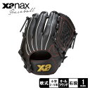 【6/10限定★最大300%ポイントバック】ザナックス ジュニア用軟式グローブ Xanax 軟式ジュニア用グラブ 【AS2型】 キッズ ブラック 黒 BJG25...