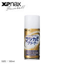 ザナックス グラブケア用品 Xanax マジカルクリーナー メンズ レディース BAOMC1 野球 ベースボール スポーツ 部活 運動 人気 おすすめ 定番 普...
