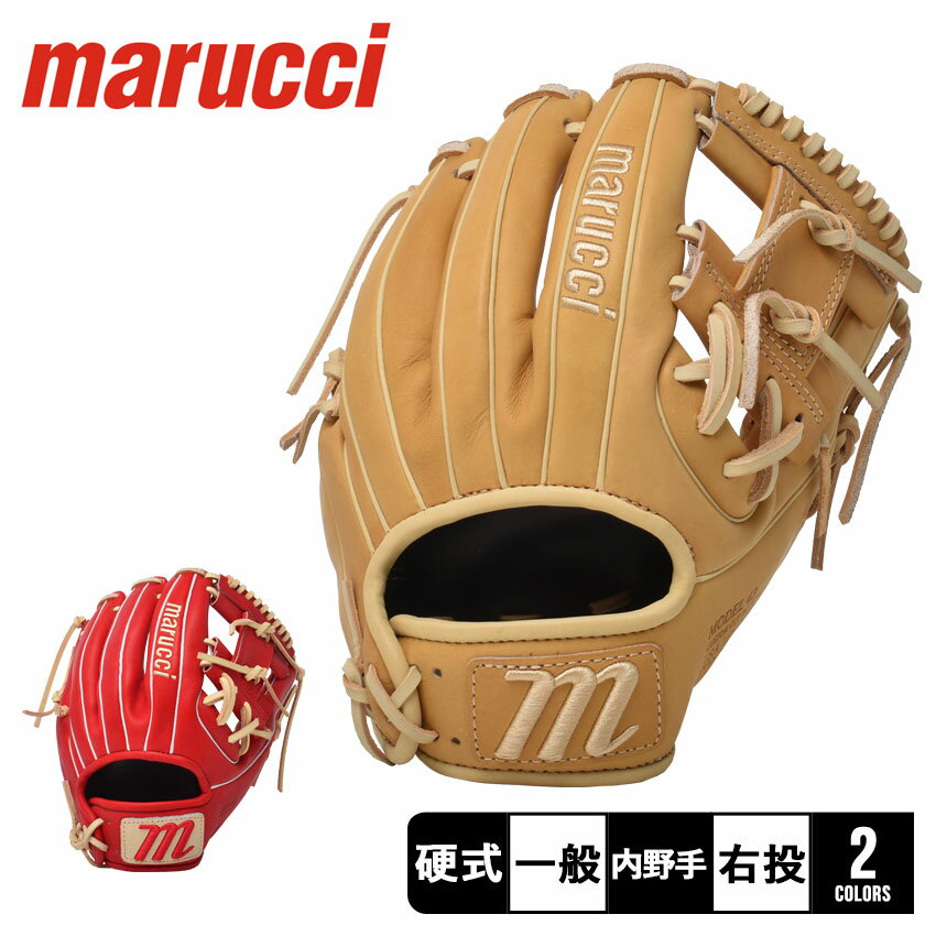 マルーチ グローブ marucci 硬式グラブ サイプレス M タイプ 内野手用 大人 一般 レッド 赤 ベージュ ブラウン 茶 CYPRESS M TYPE MFG2CY43A2 野球 ベースボール グラブ グローブ 硬式 内野手 一般 大人 野球用品 スポーツ 部活 運動 ZSPO