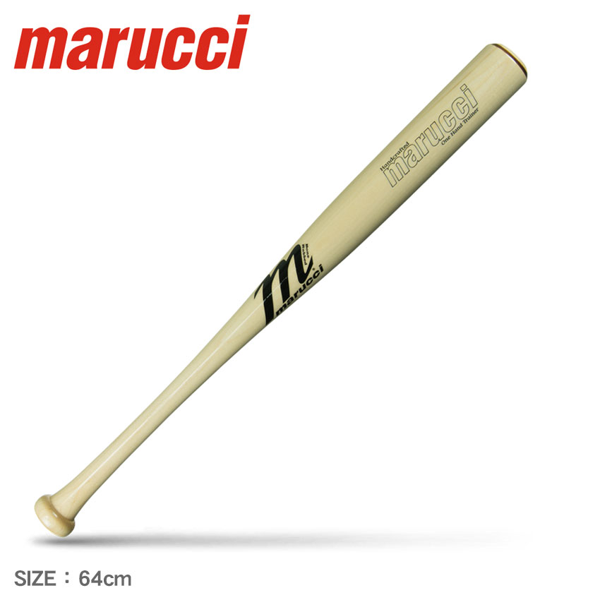 yXSiP5{Iz}[` obg marucci ONE-HAND TRAINER BAT 64cm LbY WjA q x[W MONEHANDTB g[jO Ŏ N 싅 Nu`[  x[X{[ ZSPO ybsOΏۊOz