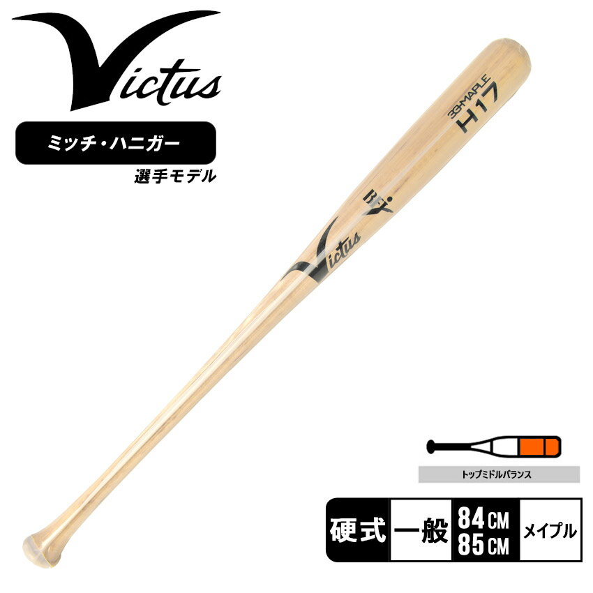 yXSiP5{IzBN^X obg VICTUS H17 JAPAN PRO RESERVE Y fB[X jZbNX x[W VRWMJH17 싅 x[X{[ 84cm 84Z` 85cm 85Z` [v Cv d   Nu`[ ЉlT[N ZSPO ybsOΏۊOz