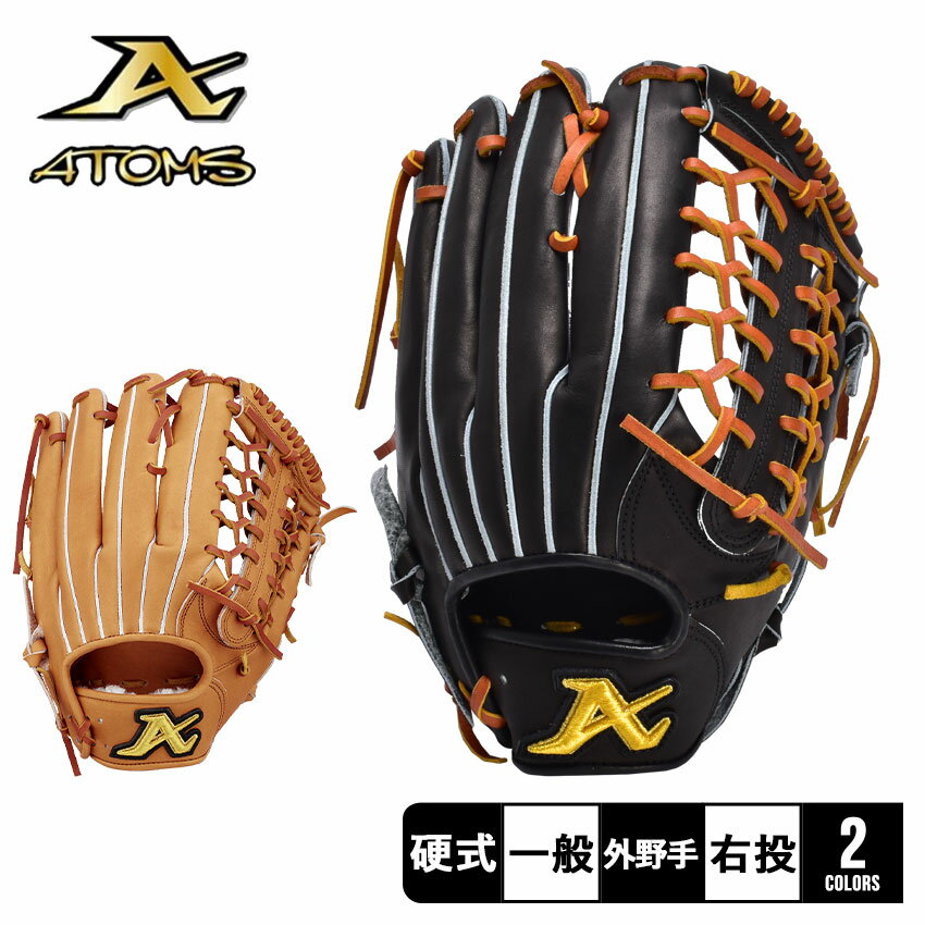 アトムズ グローブ ATOMS 硬式用グローブ ドメスティックライン 外野手用 大人 一般 ブラック 黒 ブラウン AKG-KT51 野球 ベースボール グラブ グローブ 硬式 外野手 一般 大人 野球用品 スポーツ 部活 運動 人気 かっこいい 本革 天然皮革 ZSPOのサムネイル