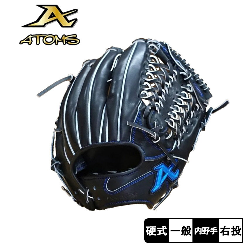 アトムズ 内野手用硬式グローブ ATOMS 硬式内野手用グラブ 牧秀悟モデル 大人 一般 ブラック 黒 25MS-021 野球 ベースボール グラブ グローブ 硬式 内野手 一般 大人 野球用品 スポーツ 部活 運動 人気 本革 天然皮革 レザー ブランドのサムネイル