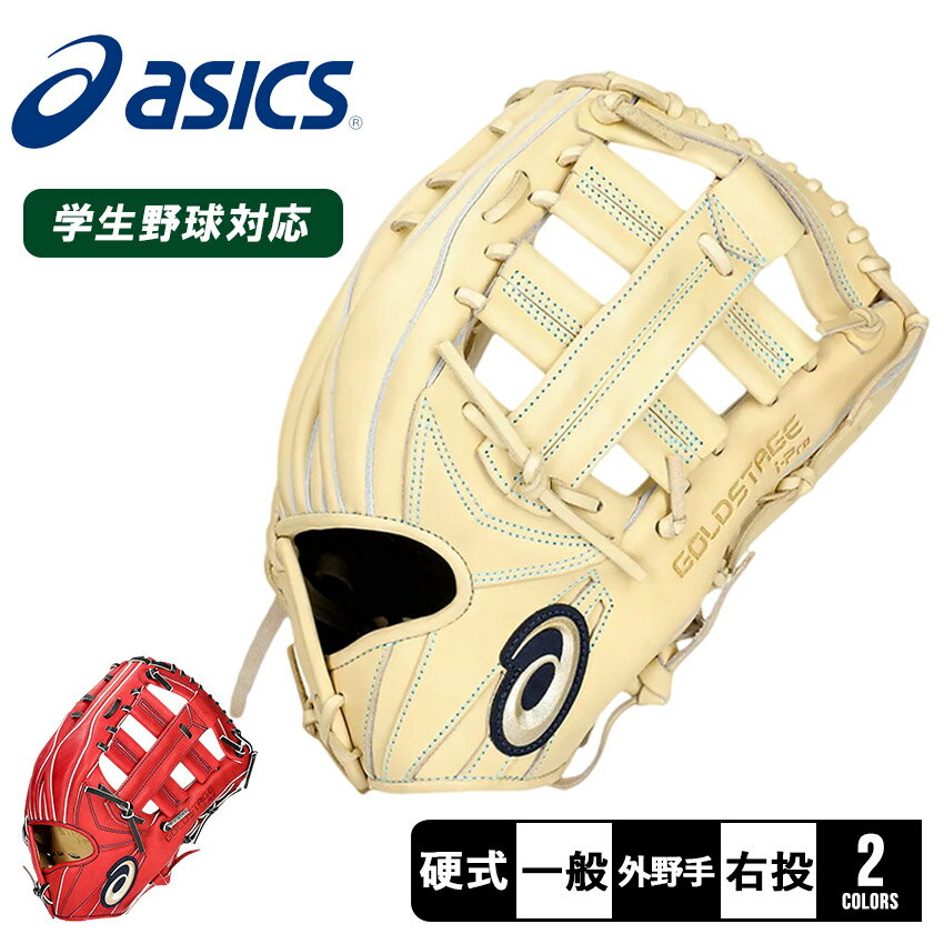 楽天市場】革(ブランドアシックス)(グローブ・ミット|野球 楽天市場】革(ブランドアシックス)(グローブ・ミット|野球