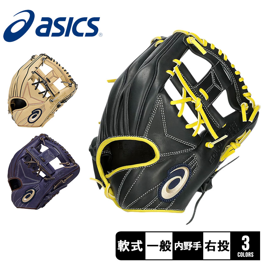 楽天市場】アシックス 内野手 グローブの通販 楽天市場】アシックス 内野手 グローブの通販