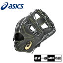 アシックス グローブ ASICS 硬式用 AQUATECT内野手用 大人 一般 ユニセックス ブラック 黒 3121B293 野球 ベースボール グラブ グローブ 硬式 内野手 野球用品 スポーツ 部活 運動 人気 かっこいい 本革 天然皮革 レザー おすすめ 定番 ZSPO(4)
