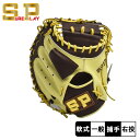 【6/5限定★最大300%Pバック】シュアプレイ グラブ SUREPLAY 軟式別注グラブ 捕手用 大人 一般 ブラウン 茶 イエロー 黄 SBM-ORN 野球...
