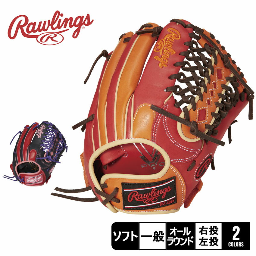 《アイテム名》 ローリングス グローブ Rawlings レディース ソフトボール 女性用 レディースフィット 内野手用 GS2FHDR34 《アイテム説明》 ローリングスより「ソフトボール 女性用 レディースフィット オールラウンド用」です。レディースフィット設計で、ソフトボール女子のためのグラブ。サイズの大きい靴では走りにくい。グラブも同様で手入れの大きいグラブではボールが捕りにくい。捕球力をアップさせるため、女子専用の手入れ感を実現したソフトボールグラブ。■HOH（HEART of the HIDE）皮革ローリングスグラブ伝統の皮革です。厚くて丈夫な皮革の中でも、厳選したステアハイド（生後3〜6ヶ月に去勢された成牛の革）を採用。高い耐久性と独自の重厚な風合いで、メジャーリーガーをはじめ多くのプレイヤーから支持されています。■タネルループ薬指手入れ部分にループを備え、薬指がぶれないように設計。薬指の力が捕球力をサポートします。■PULL LACE（プルレース）手の小さい選手でも簡単に手口の調整ができる構造。レースを引っ張ることでフィット感が生まれ、手とグラブの一体感を実現。■W CUSHION（マシュマロPAD）指を出すことを前提に、ひとさし指の痛さを軽減。指あてだけではなく、本来ならひとさし指が入る空間に衝撃緩和効果の高いポロンXRDを包み込んだマシュマロのようなパッドを内蔵。■JSAマーク公式戦使用可能 《カラー名/カラーコード/管理No.》 01.ネイビー×スカーレット/NSC/"34292038" 02.スカーレット×オレンジ/SCORG/"34292039" メーカー希望小売価格はメーカーサイトに基づいて掲載しています。 製造・入荷時期により、細かい仕様の変更がある場合がございます。上記を予めご理解の上、お買い求め下さいませ。 関連ワード： ソフトボール グラブ グローブ オールラウンド 一般 大人 ソフト スポーツ 部活 運動 人気 かっこいい 本革 天然皮革 レザー ゴム おすすめ 定番 普通 ふつう ブランド シンプル ロゴ ラベル ソフトボール用 野球 ベースボール ソフトボールグローブ ソフトボールグラブ ソフトボール用グローブ ソフトボール用グラブ 3号球 オールラウンド用 オールラウンドグローブ オールラウンド用グローブ オールラウンドグラブ オールラウンド用グラブ 投手 ピッチャー 内野手 外野手 投手用 ピッチャー用 内野手用 外野手用 セカンド サード ショート セカンド用 サード用 ショート用 レフト センター ライト 一般ソフトボールグローブ 一般ソフトボールグラブ 一般ソフトボール用 一般ソフトボール用グローブ 一般ソフトボール用グラブ 高校ソフトボールグローブ 高校ソフトボールグラブ 高校ソフトボール用グローブ 高校ソフトボール用グラブ 大学ソフトボールグローブ 大学ソフトボールグラブ 大学ソフトボール用グローブ 大学ソフトボール用グラブ 中学ソフトボールグローブ 中学ソフトボールグラブ 中学ソフトボール用グローブ 中学ソフトボール用グラブ 一般用グローブ 一般用グラブ 大人用グローブ 大人用グラブ スポーツメーカー 大人用 一般用 一般ソフトボール 中学ソフトボール 女子 女子ソフトボール 野球用具 野球道具 野球器具 野球用品 野球グッズ 中学 中学校 高校 大学 社会人 中学生 高校生 大学生 部活動 野球部 ソフトボール部 クラブ サークル 大会 試合 公式戦 リーグ トレーニング 練習 チーム 球団 監督 コーチ マネージャー スポーツ観戦 キャッチボール date 2022/11/25Item Spec ブランド Rawlings ローリングス アイテム グローブ スタイルNo GS2FHDS66 商品名 ソフトボール 女性用 レディースフィット オールラウンド用 性別 レディース 原産国 Philippines 他 素材 天然皮革 商品特性1 この商品は天然皮革を使用しています。その為、シワ・キズ・汚れ等が散見されますが不良品ではございません。天然素材特有の質感、味わいをお楽しみ頂ければ幸いです。 仕様 サイズ 12.0 当店では、スタジオでストロボを使用して撮影しております。商品画像はできる限り実物を再現するよう心掛けておりますが、ご利用のモニターや環境等により、実際の色見と異なる場合がございます。ご理解の上、ご購入いただけますようお願いいたします。