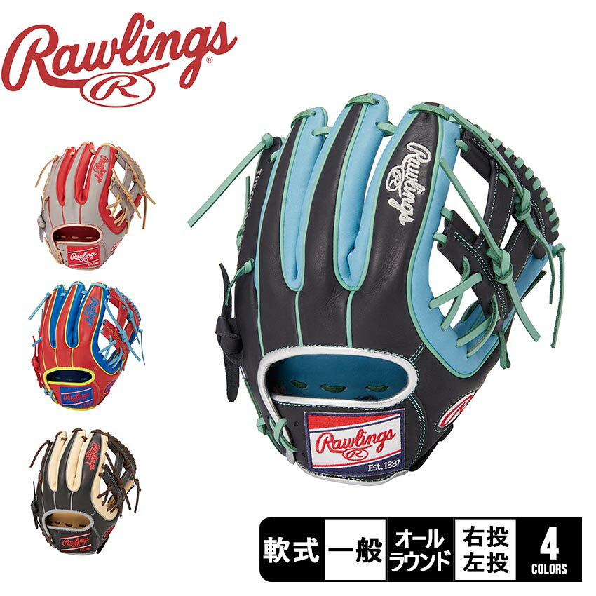 ローリングス グローブ Rawlings 軟式 HOH MLB COLOR SYNC オールフィルダー用 大人用 一般用 ブラック 黒 ブルー 青 ネイビー 紺 レッド 赤 ブラウン 茶 グレー HEART of the HIDE GR3HMN54G 野球 ベースボール グラブ グローブ 軟式 ZSPO 【ラッピング対象外】