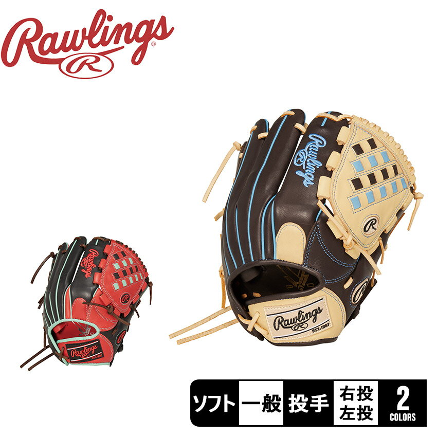 【店内全品★P5倍！】ローリングス グラブ Rawlings ソフトボール女性用 HOH DP COLORS 投手用 レディース ブラック 黒 レッド 赤 ベージュ ブラウン 茶 GS3HDKM5 ソフトボール グラブ グローブ 投手 一般 大人 ソフト スポーツ 部活 運動 人気 かっこいい 本革 ZSPO