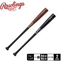 ローリングス バット Rawlings PRO PREFERRED グラスファイバー巻きメイプル【木製】 メンズ レディース ブラウン 茶 ブラック 黒 BHW...