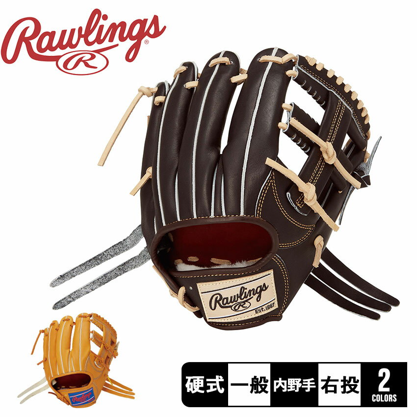 ローリングス グローブ Rawlings 硬式 PRO PREFERRED 内野用 サイズ 11.25 大人 一般 ブラウン 茶 オレンジ GH4PRK42 野...